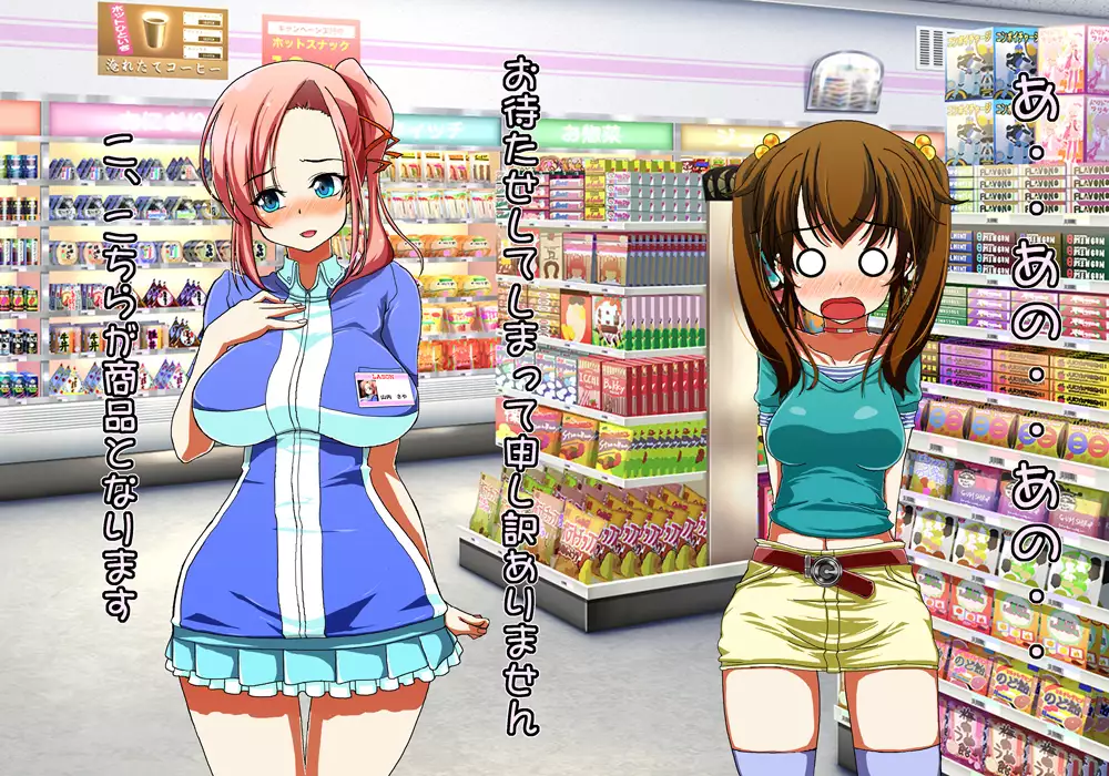 Tegome 8 Ren'ai < Kankei II