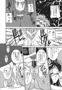 [Vecstar] Gibo wa Pet