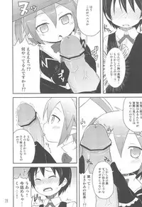 (C80) [Permission (Aragi Ryou, Youta)] Lotte no Choco Pie 2 (Lotte no Omocha!)