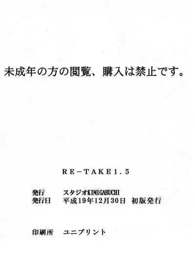 RE-TAKE 1.5