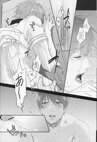 (C84) [La Fiesta (M-Ko)] Shinnyuusha (Free!)