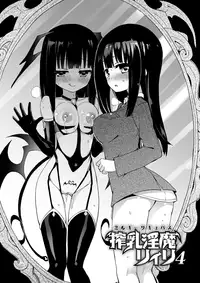 [Homura Subaru] Chichi Yuri Girls [Chinese] [Badluck1205+补丁布丁汉化组] [Digital]