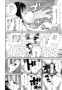 COMIC 0EX Vol. 06 2008-06