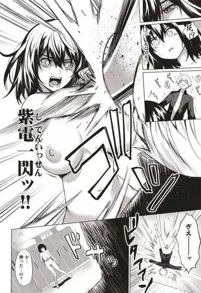 Bokura no Daisy - Our Daisy