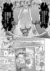 COMIC Magnum X Vol. 12