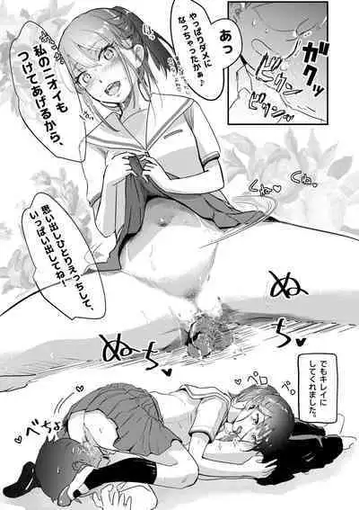 Shitanaga-chan ga Pants Misetekureta node Tsui Mushaburi Tsuitara Oshioki Sareta Hanashi