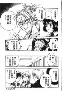 [Funabori Nariaki] - Inbaku-Gakuen (chinese)