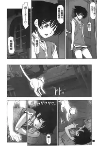 [Sena Youtarou] Majo × Shota ~ Genteiban | 魔女X小正太 限定版 [Chinese]