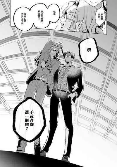 [Tonoka Mottasu] Uragirimono no Love Song | 叛徒的情歌 (BE-BOY GOLD 2022-06) 1-6 + 番外 [Chinese] [冒险者公会] [Digital] [完结]