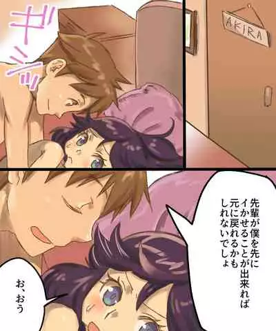 [Amuai Okashi Seisakusho (Mori Obi)] TS Mesu Dorei Ore ga Omae ni Makeru Nante Arienee