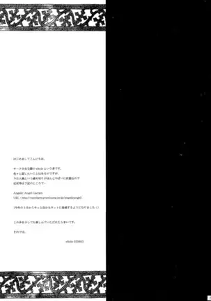 Haiiro no Gensoukyoku