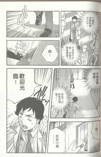 [Kuuki Fuzisaka] Momoiro Milk [Chinese]