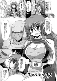 [Damage Yuka R (Afuro)] Farinax (Final Fantasy V) [Digital]