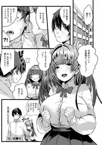 COMIC Shitsurakuten 2017-06 [Digital]