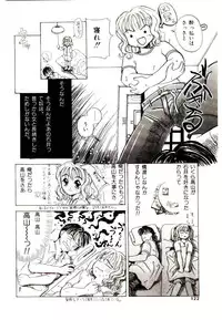 [Kagami Fumio] Girl Friend Songs (Alice In Wonderland)