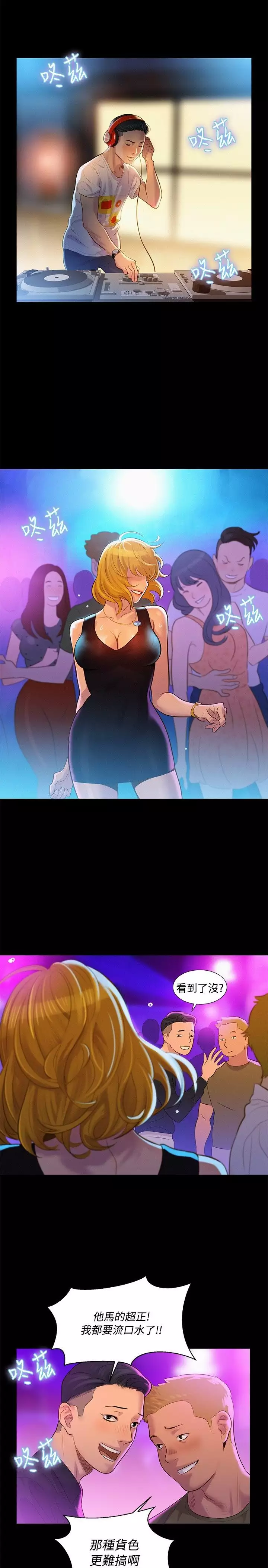 不伦驾驶班 5-8 Chinese