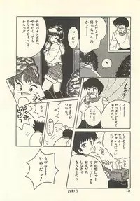 [Masuyama Kei] Yaban na Yuuutsu