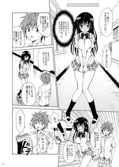 [TORA MACHINE (Kasukabe Taro)] Ikisugi★Harenchi (To LOVE-Ru) [Digital]