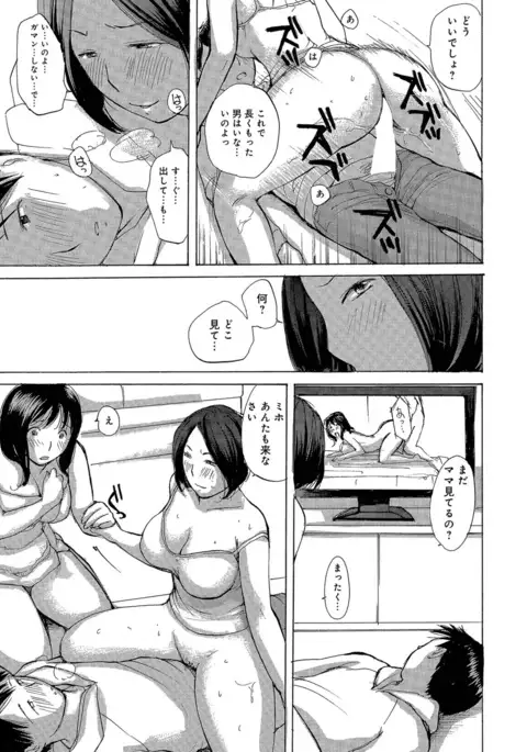 Okusan-tachi Ero Sugite Yabai