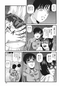 COMIC Momohime 2009-05 Vol. 103