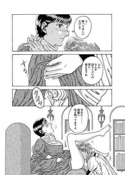 [Oilibhéar] Lilíoch —White Lily—