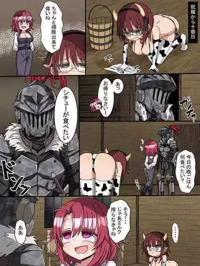 [Kitagami Koubou] Onna Mahoutsukai 2 (Goblin Slayer)