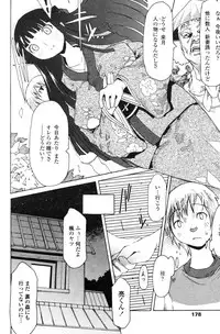 COMIC Penguin Club 2006-12