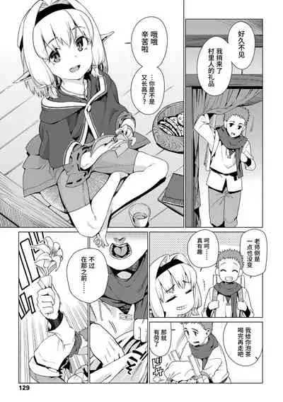 [Gengorou] Shoujo Konkatsu Jidai | 少女婚活时代 [Chinese] [Digital]