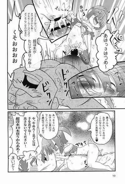 Ese-kagaku de Ikiru Namaiki na Mesugaki o Hontou no Kagaku de Wakarasetemita