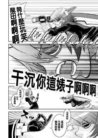 [Nisepakudo (Nisepakuman-san)] Tenryuu Saimin (Kantai Collection -KanColle-) [Chinese] [沒有漢化] [Digital]