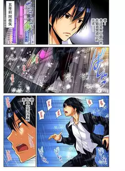 [Nishikawa Kouto] Hitozuma Asobi ~ Motto Uzuku no... 1-12 [Chinese] [不咕鸟汉化组]