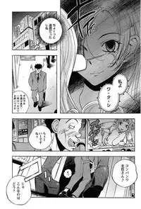 [Yuuki Tsumugi] Inwai Yado -Hibikisou e Youkoso- [Digital]