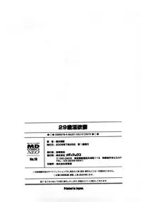 [Kuroki Hidehiko] 29sai Inyoku Tsuma | 29-Year-Old Lusting Wife [English] {Tadanohito}