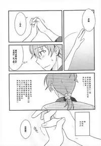 (CCTokyo140) [Un-moto Shoko (Un-moto)] Kateikyoushi no Onii-san ga Oshiego ni Te o Dasu Hazu ga nai!! (Fate/Grand Order) [Chinese] [橘猫汉化组]