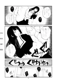 (C69) [Junk Arts (Nukiyama Gaisei)] Ongaku Jigoku (Jigoku Shoujo)