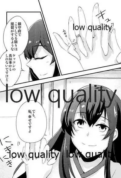 Akagi x Kaga Shinkon Shoya Anthology - 1st bite