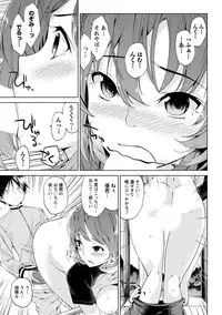 [Amasora Taichi] Dokidoki Roommate 2 [Digital]