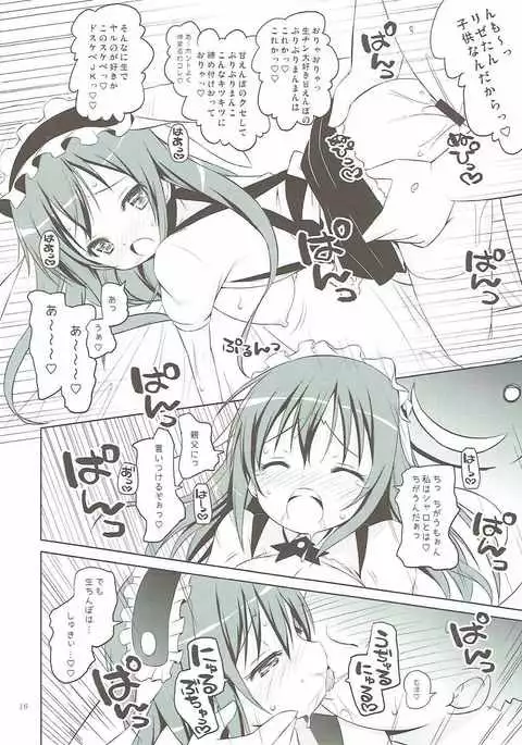 Sharo-chan VS Caffeine Otoko