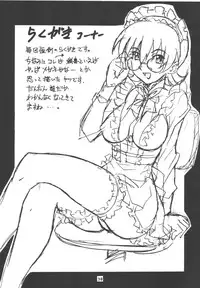 (C63) [HEAVEN'S UNIT (Hasegawa Atsuji)] LOVE LOVE GET YOU! 4 (Sakura Taisen)