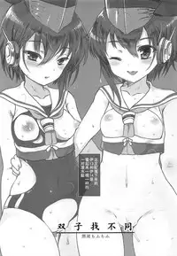 (C92) [Kuma-tan Flash!, Eclipse (Kumao Mofumofu, Rougetu)] Cupla (Kantai Collection -KanColle-) [Chinese] [朔夜汉化]