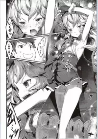 (Fata Grande Kikuusai) [Erdelied (Nenemaru)] Feriburu! (Granblue Fantasy)