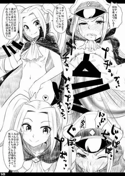 [POWERPLAY (Various)] Akatsuki Blitzkampf & EN-1 Perfekt Welt Gangbang Anthology (Akatsuki Blitzkampf) [Digital]