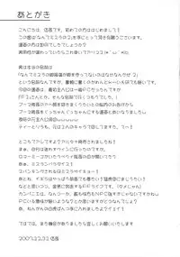 (C73) [Kezukuroi Kissa (Gochou)] Nande Mithra no 2 (Final Fantasy XI)