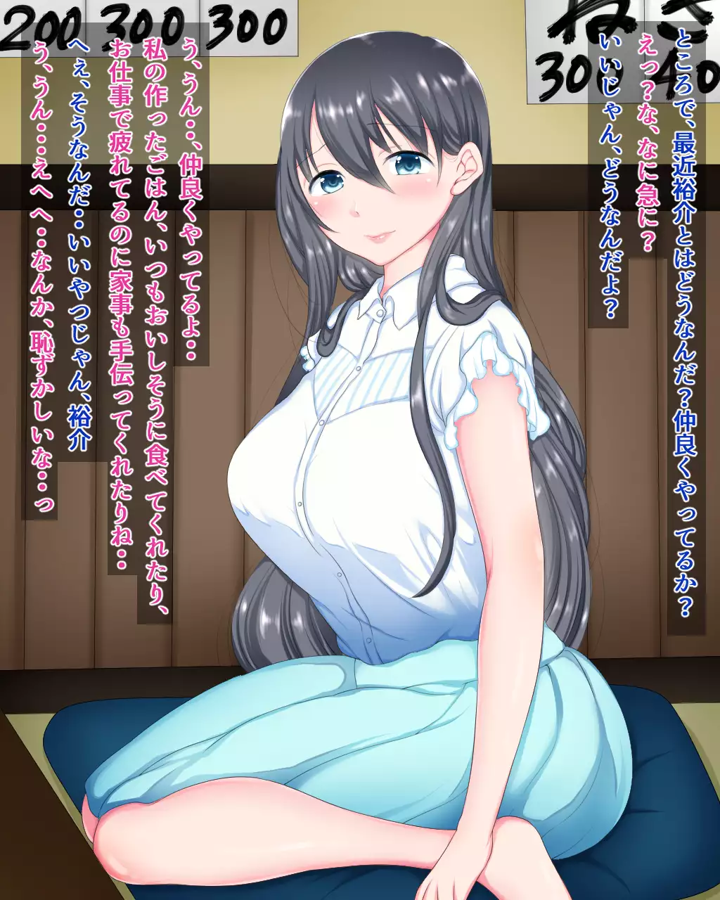 Zutto Suki datta Osananajimi o Shinyuu kara Netoru Hanashi