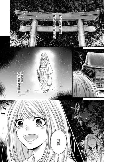 [Yukichi] Hentai Ikemen Yuurei ni Maiban Osowarete imasu. | 每晚被變態帥哥幽靈襲擊. 1-10 end [Chinese] [莉赛特汉化组]