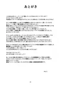 [Triple Luck (Miyoshi)] Nechatta Aiba Yumi ni Sukebe Suru Hon (THE IDOLM@STER CINDERELLA GIRLS) [Digital]