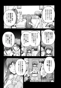 [Kakei Hidetaka] Kuchi Dome Ch.1-10
