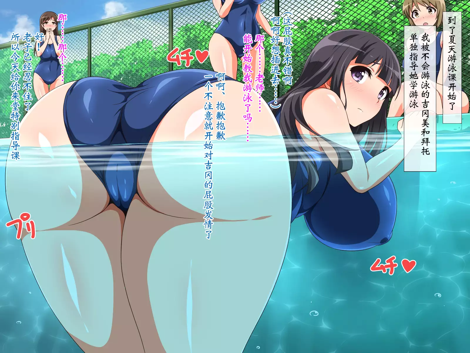 Muchimuchi JK to Itsudemo Nakadashi Shite Haramase OK no Gakkou 2