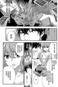 [Kuon Michiyoshi] HUNDRED GAME Ch. 8 (Monthly Vitaman 2015-07) [Chinese] [樱翼汉化组]