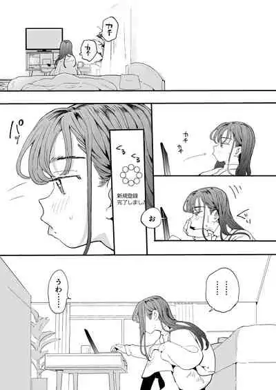 [Denbu Momo] ●●●r Chinko o Tanomitai Onee-san